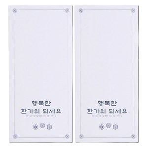 아이엔피 추석 포인트 데코 화이트 행복한 한가위 마감스티커, 혼합색상, 50개