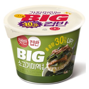 햇반컵반 BIG 소고기 미역 국밥, 311g, 1개