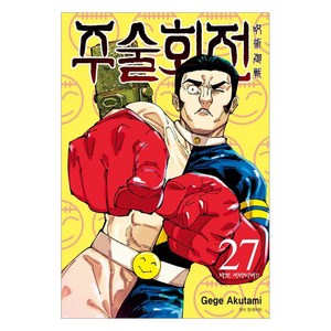 주술회전 27, 서울미디어코믹스