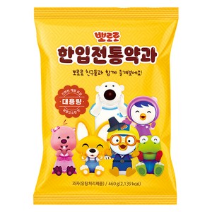 어니스트에프엔비 뽀로로 한입전통약과, 1개, 460g