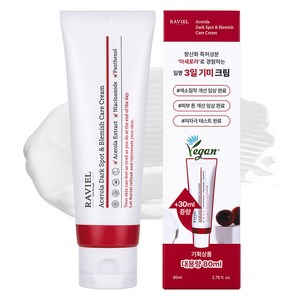 RAVIEL 아세로라 잡티 앤 기미 케어 주름 미백 크림, 80ml, 1개