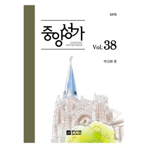 중앙성가 Vol 38, 중앙아트