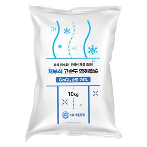 서울염업 저부식 고순도 제설용 74% 염화칼슘, 10kg, 1개