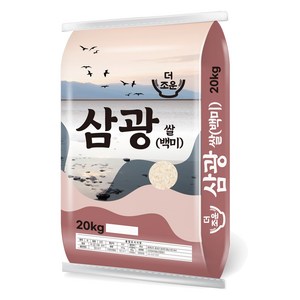 더조운 2024년산 햅쌀 삼광미 백미 상등급, 20kg, 1개