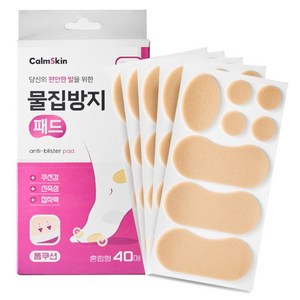 캄스킨 폼쿠션 물집방지 혼합형 패드 베이지 40p, 1개