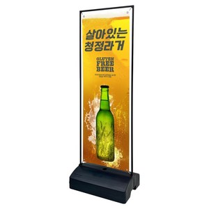 원박스 철제배너 입간판 배너거치대 물통 실외 배너 가게 대형 600 x 1800 mm