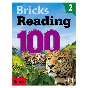 브릭스 Bicks Reading 100 2, 사회평론