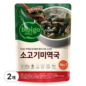 비비고 소고기 미역국, 500g, 2개