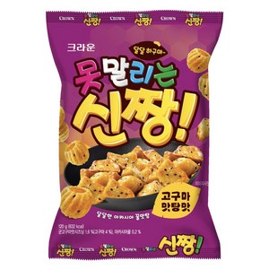 못말리는신짱 고구마 맛탕맛, 120g, 1개