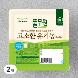 풀무원 고소한 유기가공식품 인증 두부 부침용, 290g, 2개