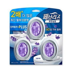 페브리즈 화장실용 비치형 강력탈취 플러스 라벤더향 본품 3p, 18.9ml, 1개