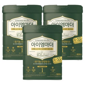 아이엠마더 유기농 산양분유 1단계, 800g, 3개