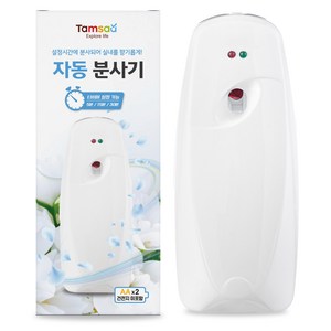 탐사 자동 분사기 타이머 AIR-FRESHENER 디스펜서, 173g, 1개