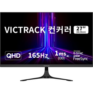 빅트랙 컨커러 68.58cm QHD 165Hz Fast IPS 1ms 게이밍 모니터 블랙, 27FM16501Q(무결점)