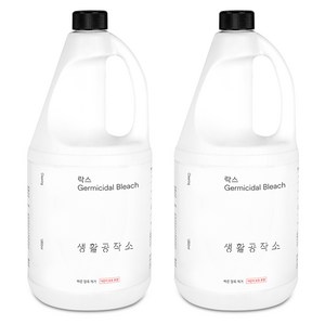 생활공작소 락스, 1.85L, 2개