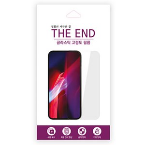 베이시스 글라스틱 고경도 휴대폰 액정보호필름 2p 세트, 아이폰15 PRO MAX, 1세트