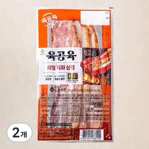 육공육 리얼 직화 삼겹, 225g, 2개