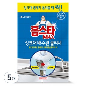 홈스타 맥스 싱크대 배수관 클리너, 5개