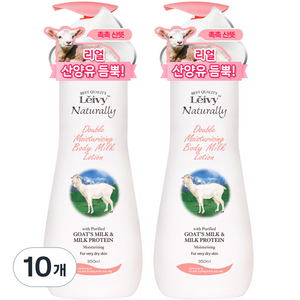 Leivy 산양유 바디로션, 350ml, 10개