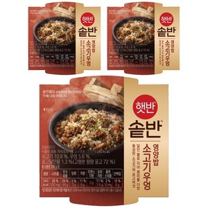 햇반 솥반 소고기우엉 영양밥, 200g, 3개