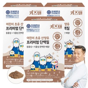 키즈텐 어린이 초유 산양유 프리미엄 단백질, 90g, 3개, 30개입