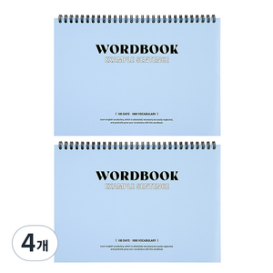 안테나샵 익스텐시브 워드북 B5 예문형, 4개, 블루