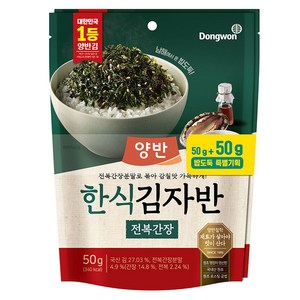 양반 한식 김자반 전복간장, 50g, 2개