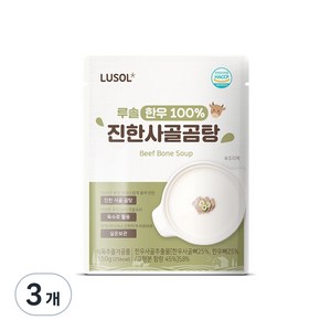 루솔 한우 진한 사골곰탕, 150g, 3개, 사골곰탕맛