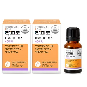 락피도 비타민D 드롭스 400IU, 10ml, 2개