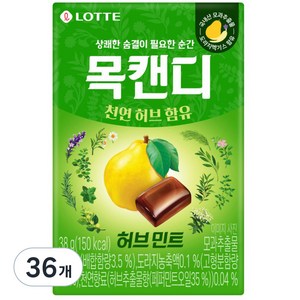 목캔디 롯데제과 허브민트, 38g, 36개