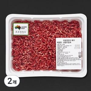 호주산 메가 소고기 모둠 다짐육 (냉장), 1kg, 2개