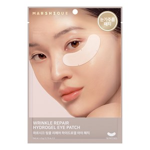 마르시끄 링클 리페어 하이드로겔 아이패치
