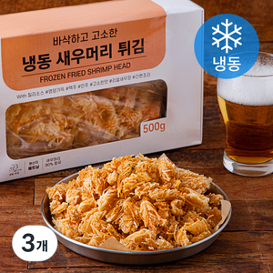 새우 머리 튀김 (냉동), 500g, 3개