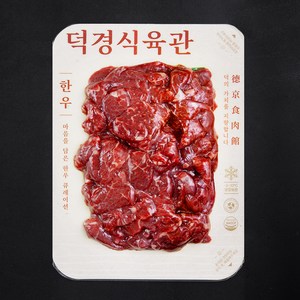 덕경식육관 한우 1등급 국거리 (냉장), 300g, 1개