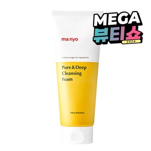 마녀공장 퓨어 앤 딥 클렌징폼, 200ml, 1개