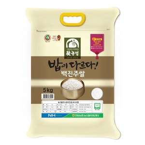 안동농협 2024년산 햅쌀 밥이 다르다 백진주쌀 백미, 상, 5kg, 1개