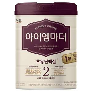 아이엠마더 초유단백질로 다시 태어난 분유 2단계