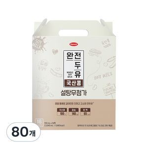 전두유 한미 완전두유 국산콩 설탕무첨가, 190ml, 80개