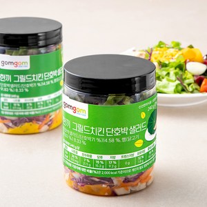 곰곰 한끼 그릴드치킨 단호박 샐러드, 240g, 2팩