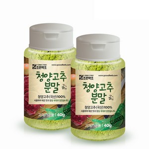 굿허브 청양고추 가루, 40g, 2개