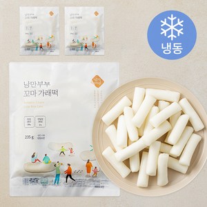 낭만부부 꼬마 가래떡 (냉동), 3팩, 235g