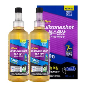 불스원 7만키로 연료첨가제 경유 500ml, 2개, 디젤/경유