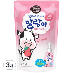 샤워메이트 말랑카우 버블 핸드워시 리필형 딸기 우유향, 250ml, 3개