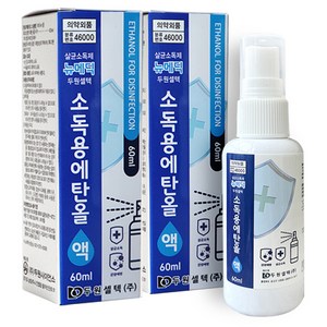 두원셀텍 소독용 에탄올 스프레이, 2개, 60ml