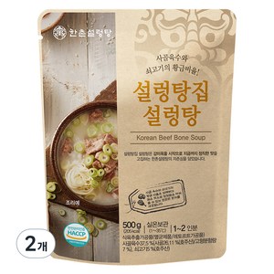 한촌 설렁탕집 설렁탕, 500g, 2개