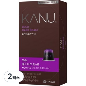 카누 볼드 다크 로스트 네스프레소 호환 캡슐 커피, 5.7g, 10개입, 2개