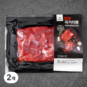 육교시 한우 1등급 국거리용 세절 (냉장), 300g, 2개