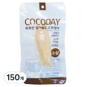 코코데이 고양이간식 닭가슴살, 순살, 20g, 150개