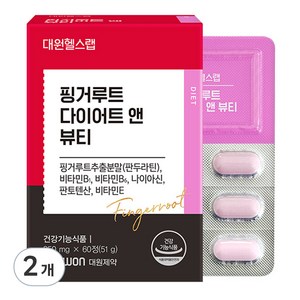 대원헬스랩 핑거루트 다이어트 앤 뷰티, 60정, 2개