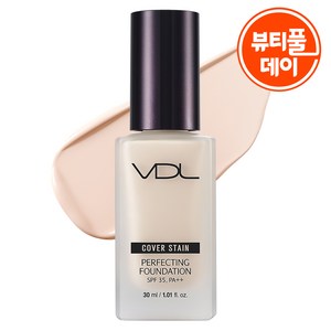 브이디엘 커버스테인 퍼펙팅 파운데이션 30ml, A01, 1개